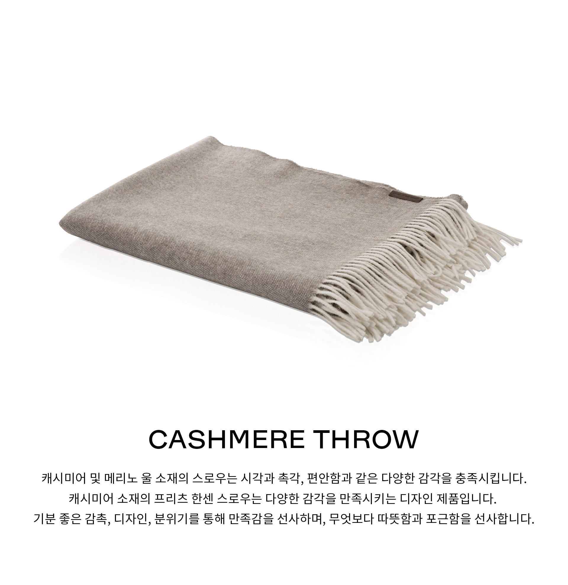 Cashmere Throw